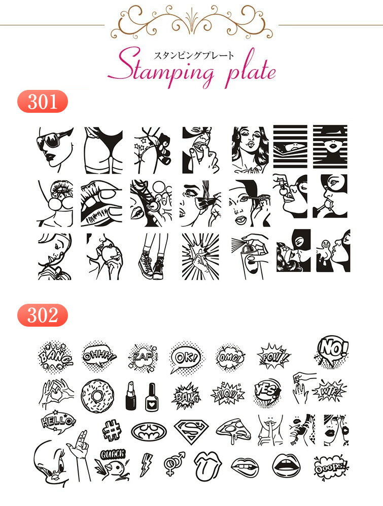 同梱値引最大200円○スタンプネイル プレート 8枚 同梱値引最大200円