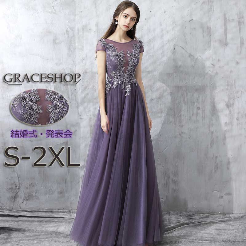 楽天市場】ドレス 大人 ピアノ 発表会 ロングドレス 演奏会 結婚式