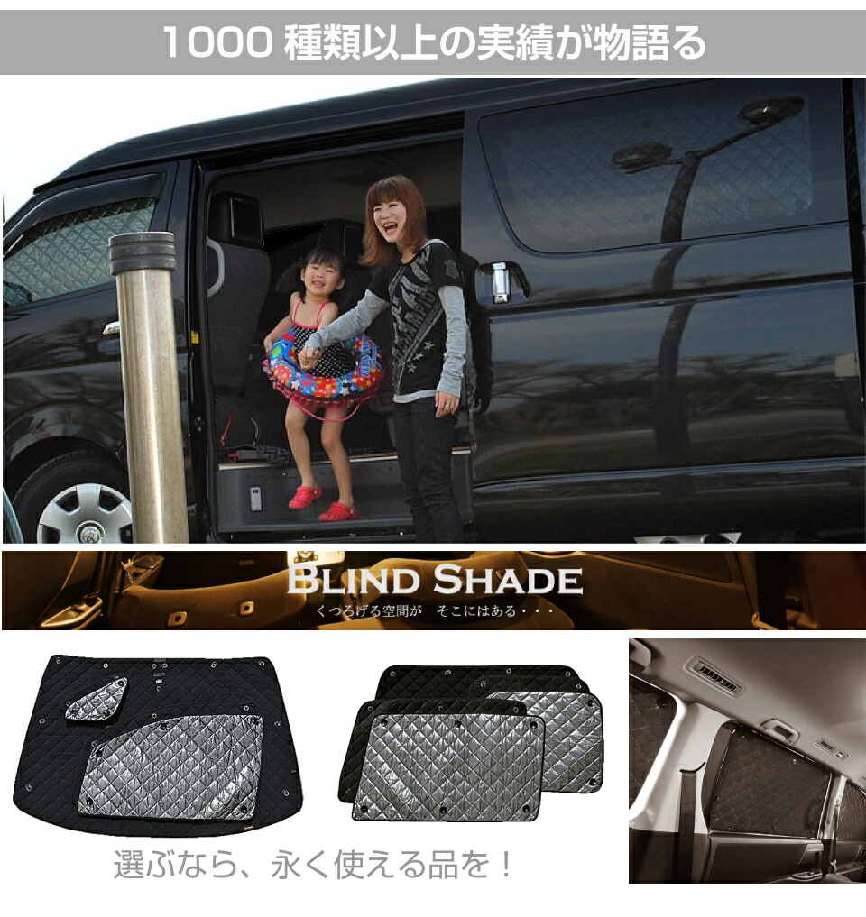 楽天市場】ブラームス ブラインドシェード トヨタ カローラ