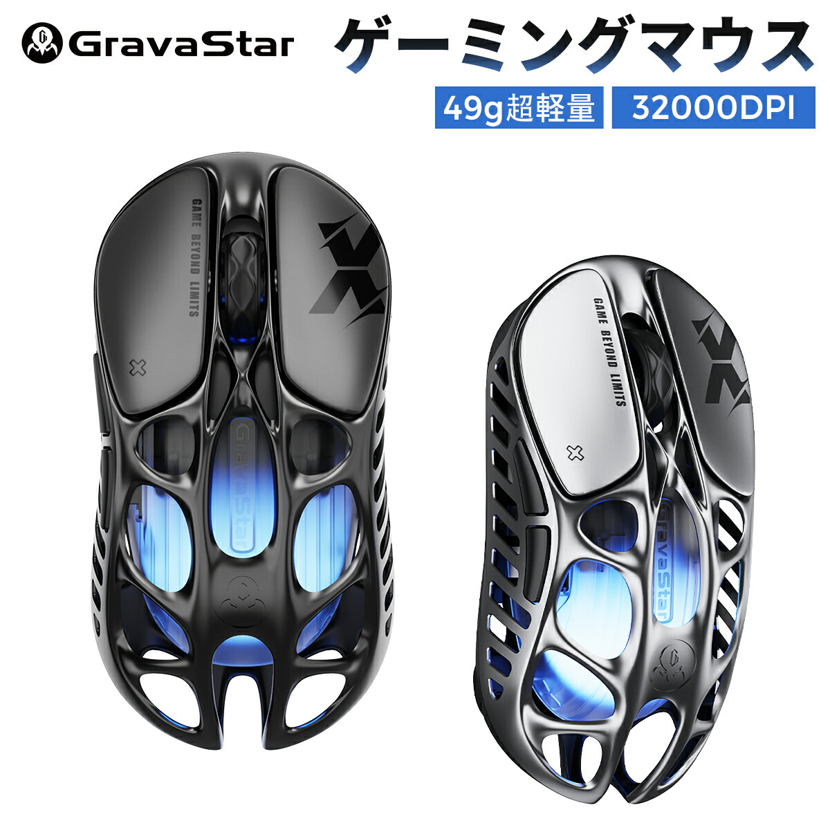 GravaStar」の人気商品一覧 | 安い商品を通販サイトから探す - 価格.com