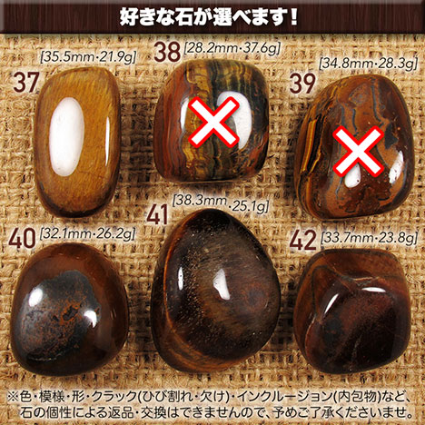 楽天市場】【好きな石が選べる】《金運アップ》タイガーアイ［虎目石