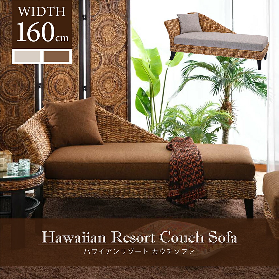 楽天市場】ソファー 2人掛け カウチ バナナリーフ 木製 クッション