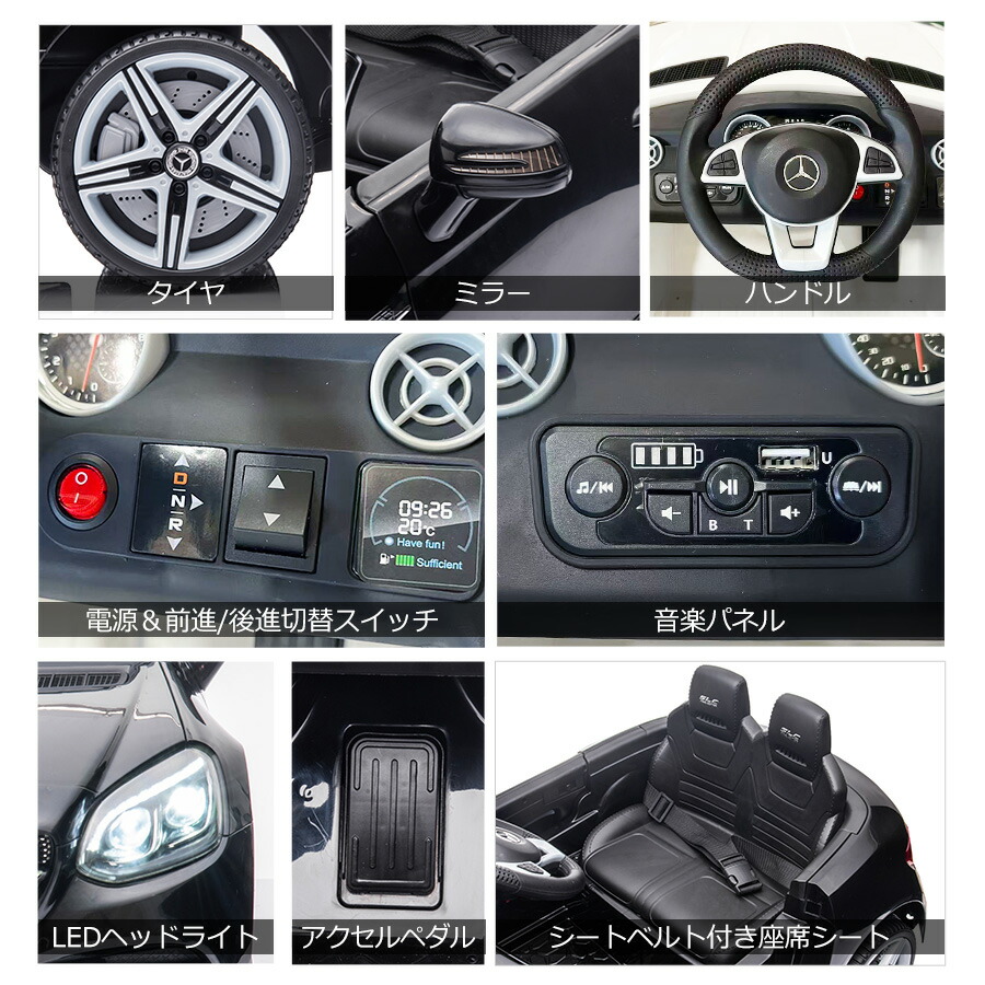 楽天市場】電動乗用ラジコン 乗用玩具 新型 ベンツ SLC ラジコンカー