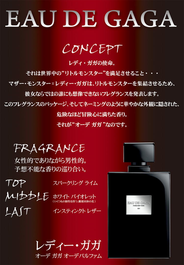 楽天市場】レディー ガガ オーデガガ 75ML EDP SP ( オードパルファム