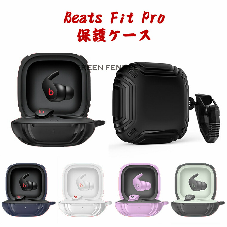 楽天市場】Beats Fit Pro ケース ワイヤレス ヘッドホン クマ ビーツ