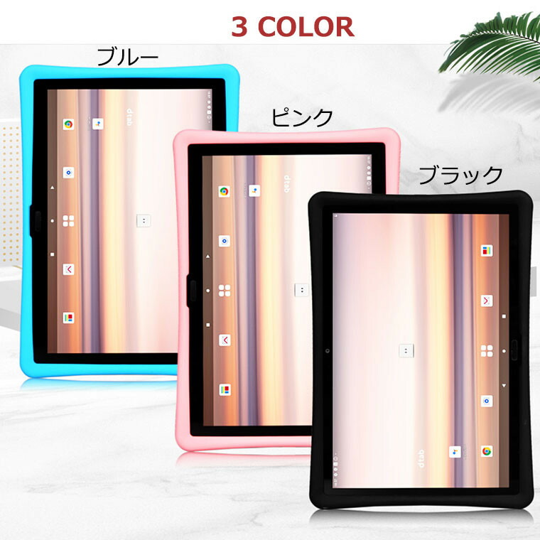 楽天市場】dtab d-41a ケース dtab d-41a カバー dtab カバーd41a