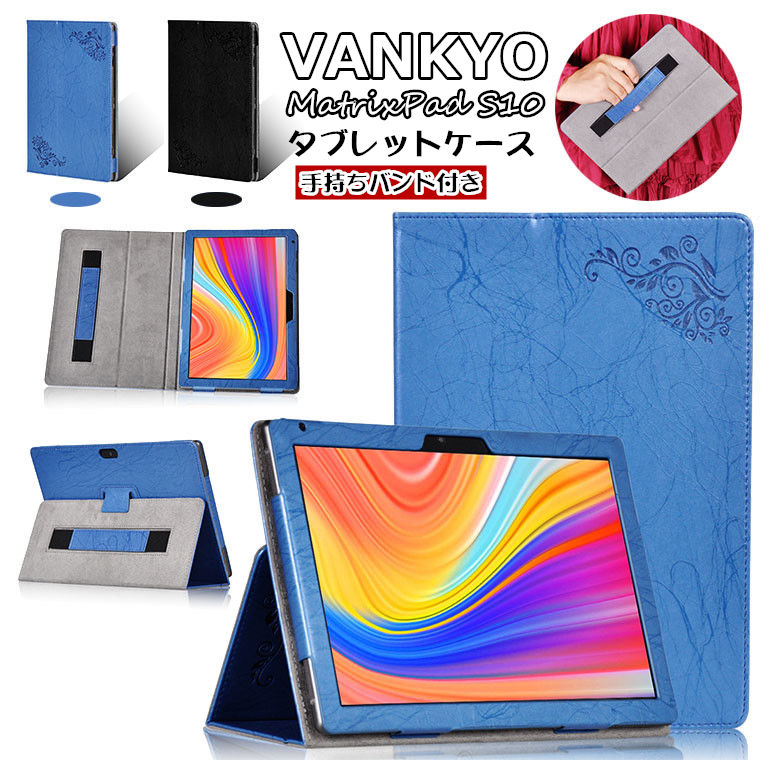 楽天市場】Vankyo S10 タブレット ケース カバー Vankyo s10