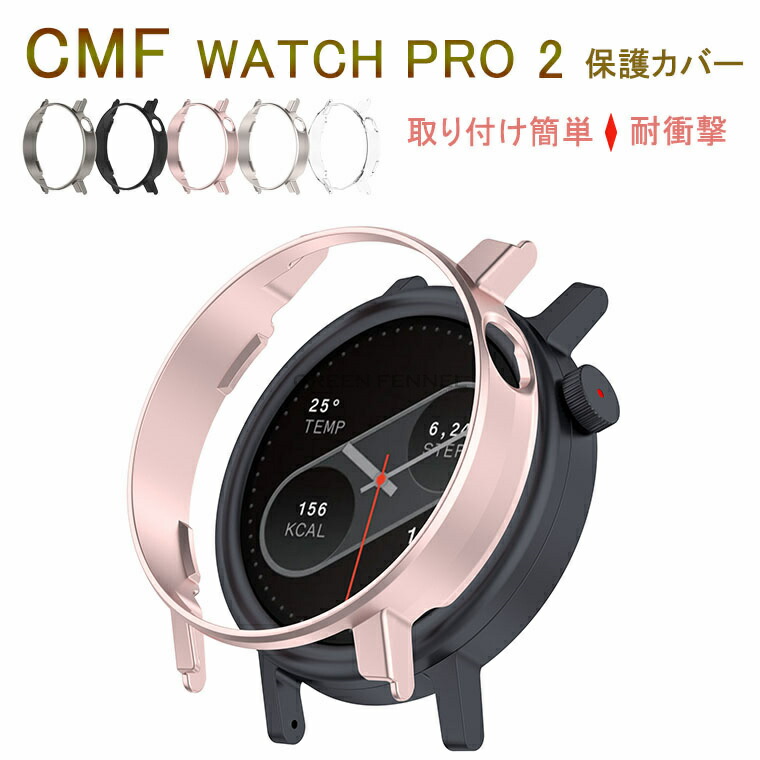 楽天市場】CMF watch 3 Proカバー CMF by Nothing Watch Pro 2 ケース