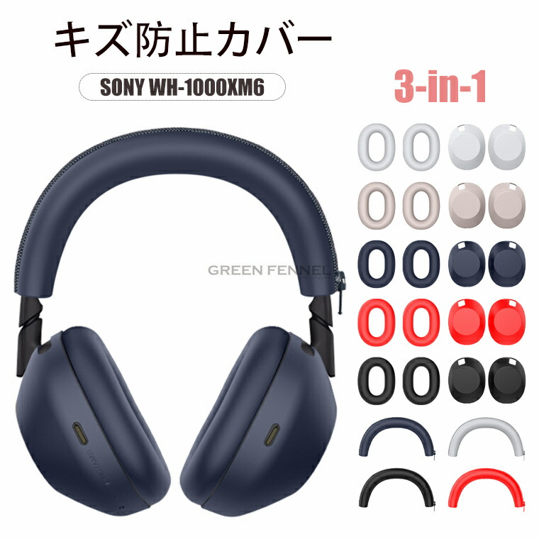 美品】SONY WH-1000XM6 黒（保証書、レシート、保護カバーつき） 美品