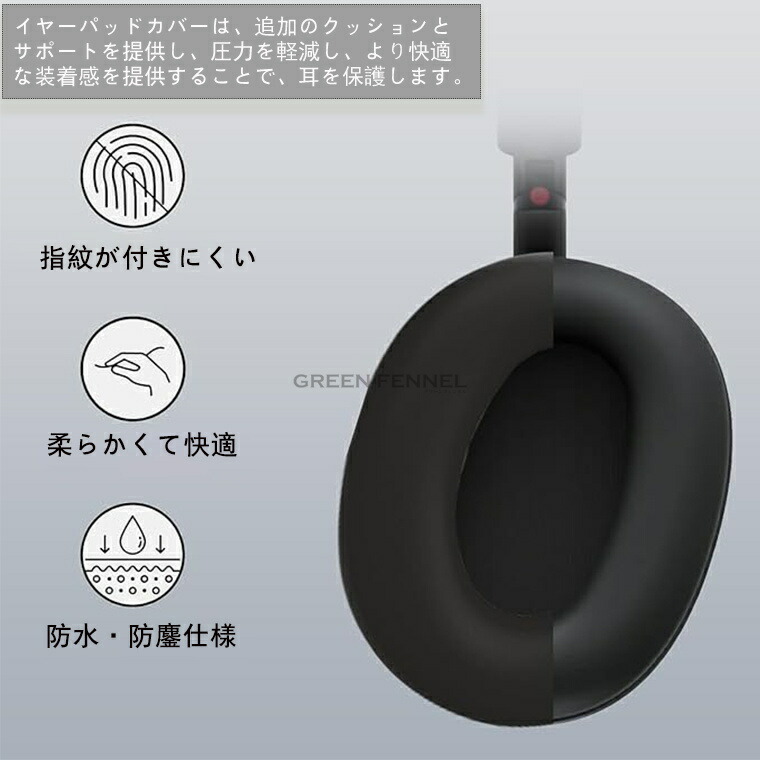 楽天市場】SONY WH-1000XM6 対応 カバー ソニー(SONY) WH-1000XM6 用