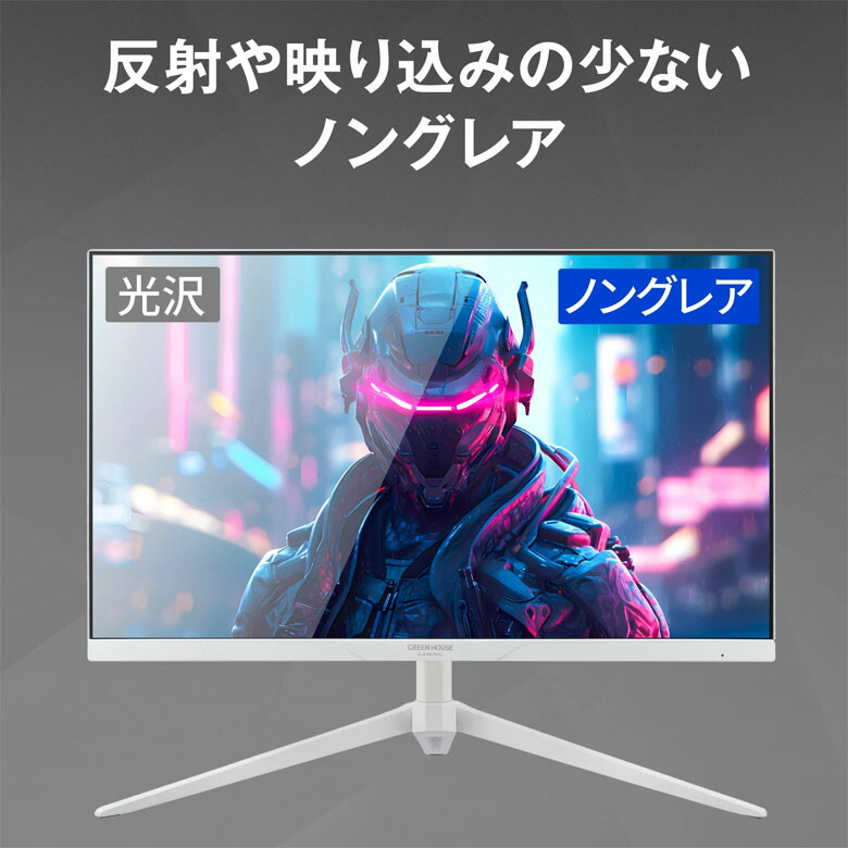 楽天市場】グリーンハウス ゲーミングモニター ディスプレイ ホワイト
