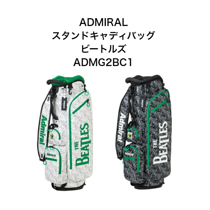 楽天市場】アドミラル スタンドキャディバッグビートルズ ADMG2BC1