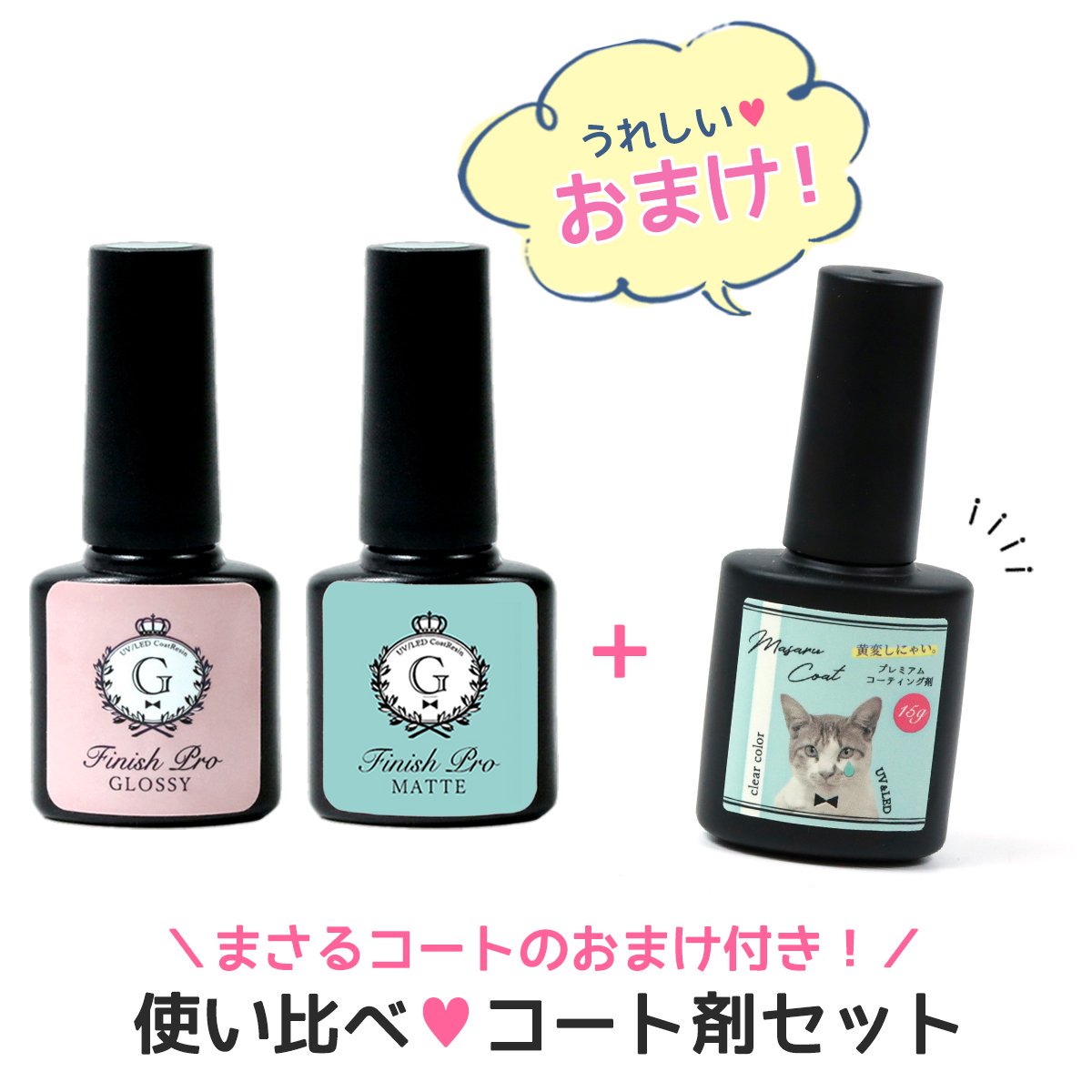 楽天市場】□税込999円のまさるコートがオマケ♪【コーティング用