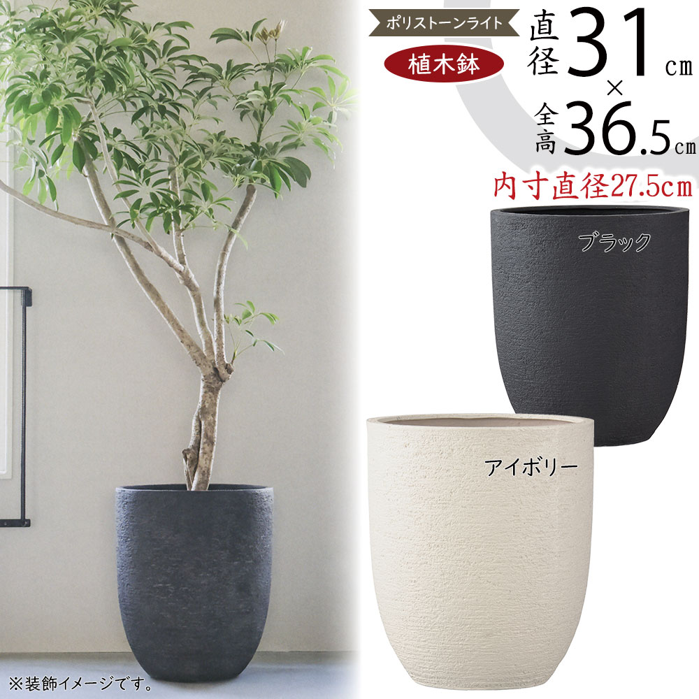 楽天市場】植木鉢 大型 おしゃれ 人気 プランター 観葉植物 園芸用品