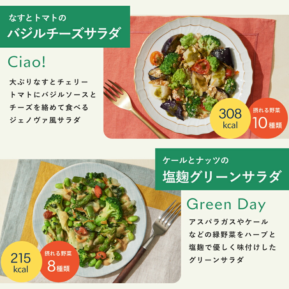 楽天市場】サラダ 4食 グリーンスプーン 野菜 惣菜 冷凍食品 おかず