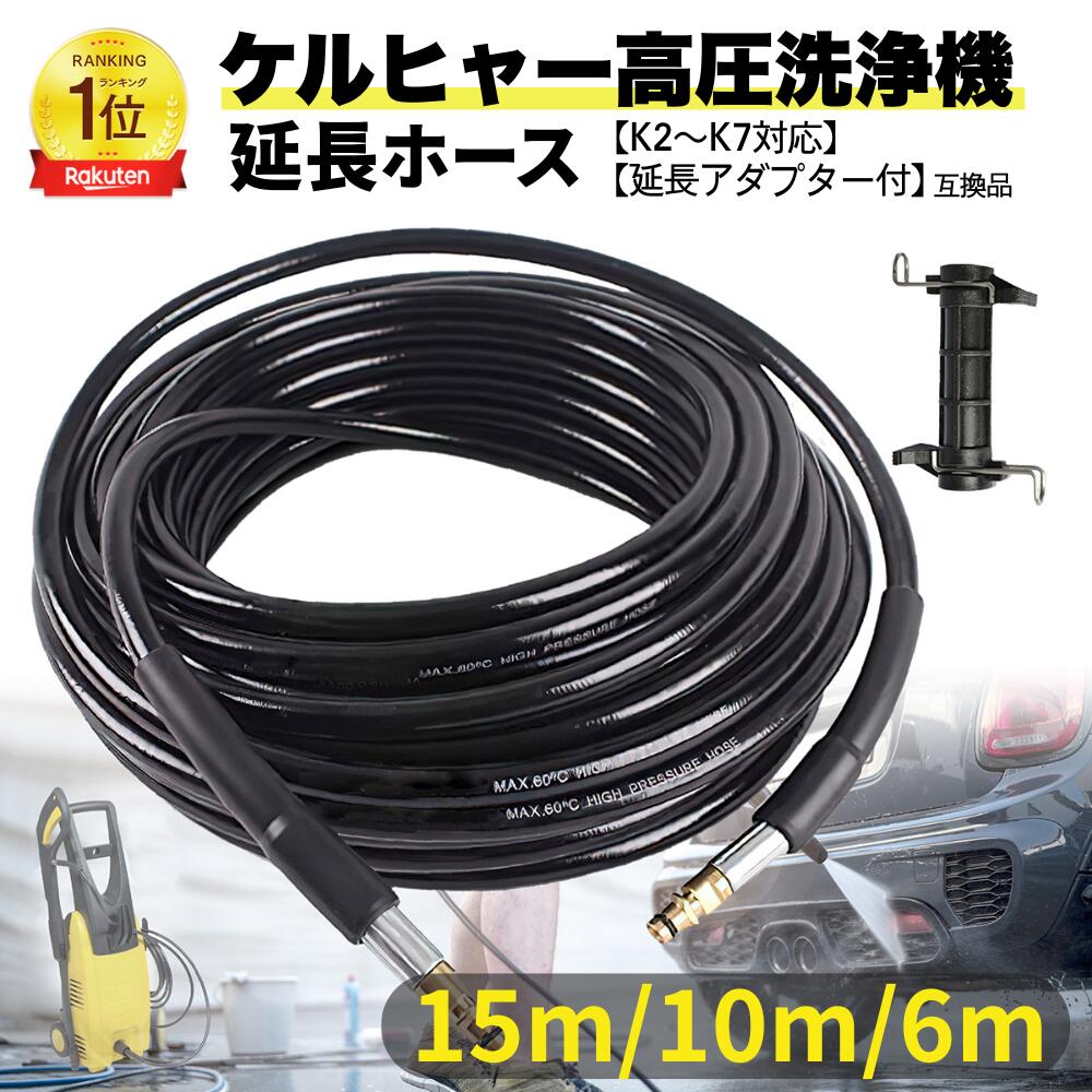 楽天市場】ケルヒャー k2 ホースの通販