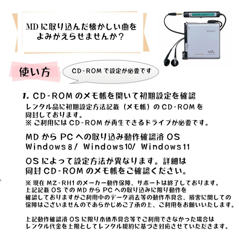 楽天市場】【レンタル】 【1泊2日MZ-RH1】 ソニー Hi-MD ウォークマン