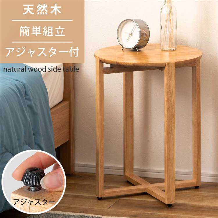 楽天市場】サイドテーブル 丸 木製 ZERI ゼリ HOW-016NA ラウンド