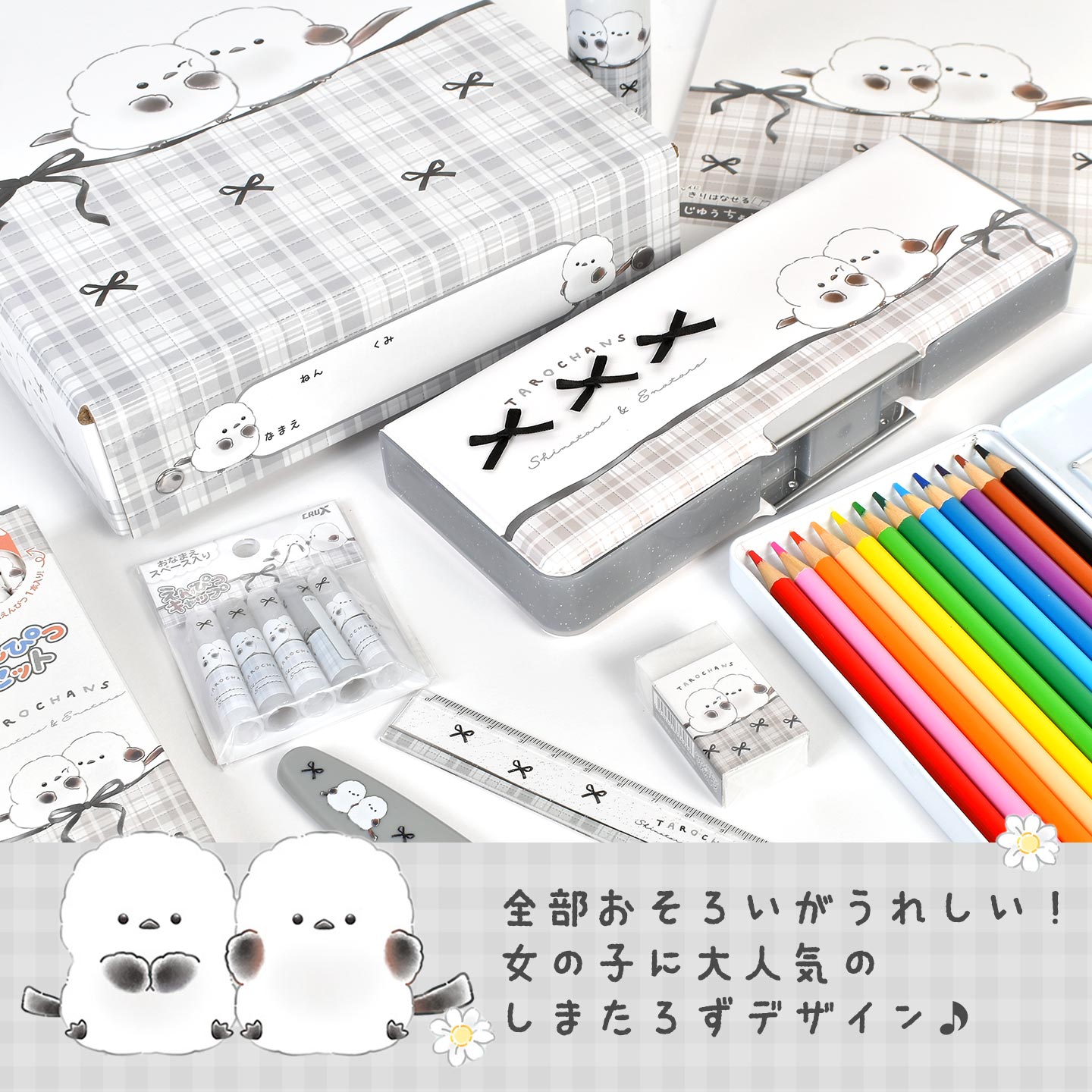 楽天市場】文房具セット 小学生 12点 お道具箱 しまたろず しまえなが