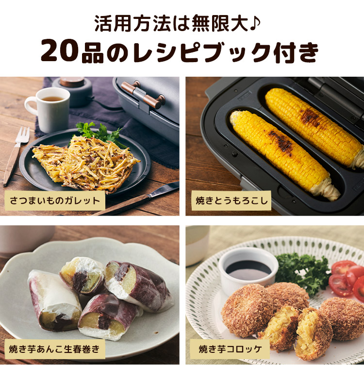 楽天市場】【特典あり】焼き芋メーカー ドウシシャ タイマー やきいも