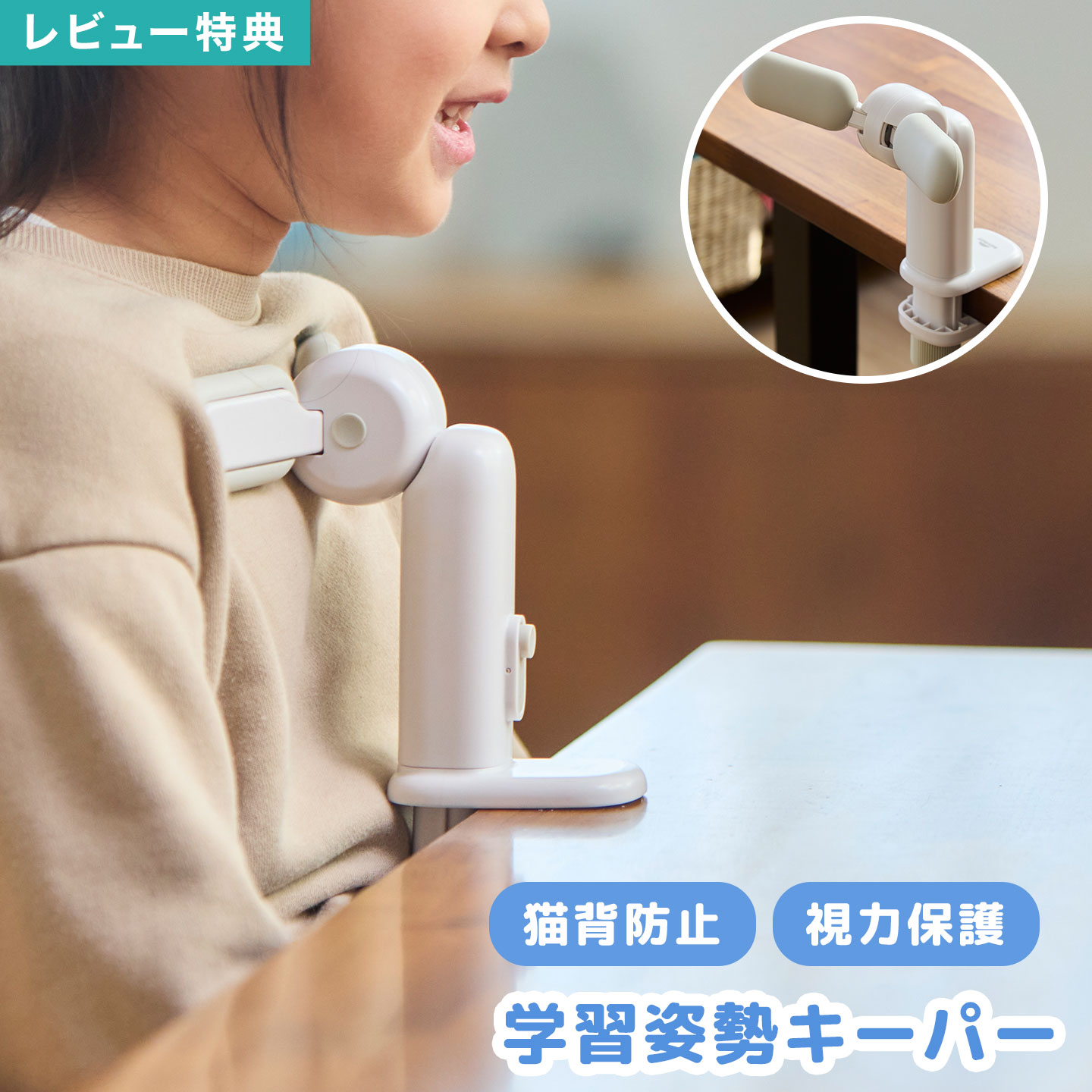 楽天市場】レイメイ藤井 学習姿勢キーパー BM1353 猫背防止 姿勢矯正