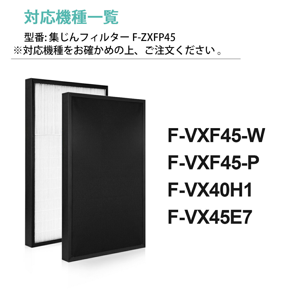 楽天市場】集じんフィルター F-ZXFP45 パナソニック 加湿空気清浄機 f