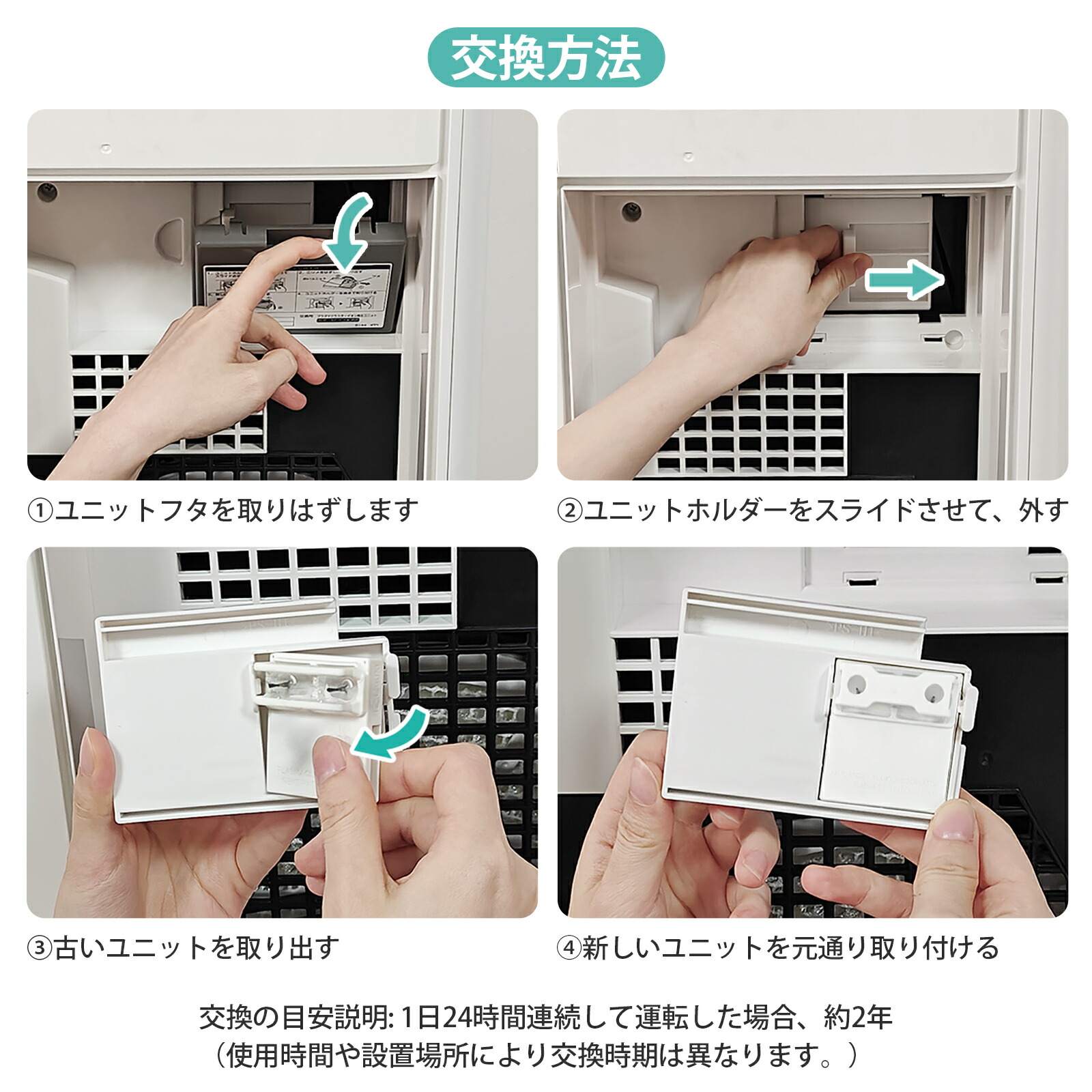 楽天市場】「最新改良版」IZ-C90M 交換用ユニット プラズマイオン発生