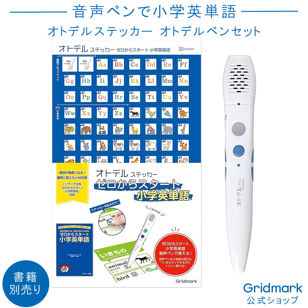 楽天市場】＼5%OFFクーポンあり／音声ペンで英単語学習 小学英単語