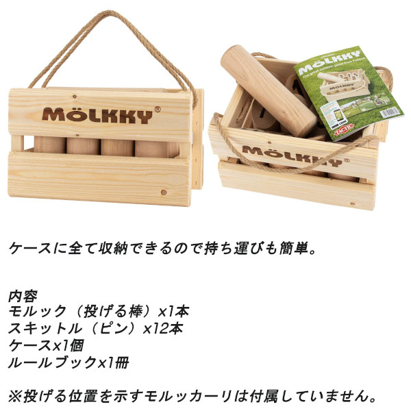 楽天市場】在庫あり Molkky モルック MOLKKY molkky 木製 おもちゃ