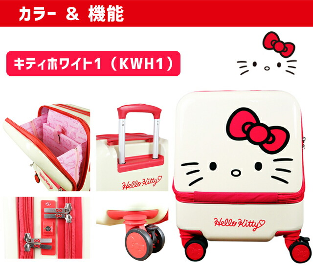 楽天市場】サンリオ スーツケース キャリーバッグ Sサイズ 機内