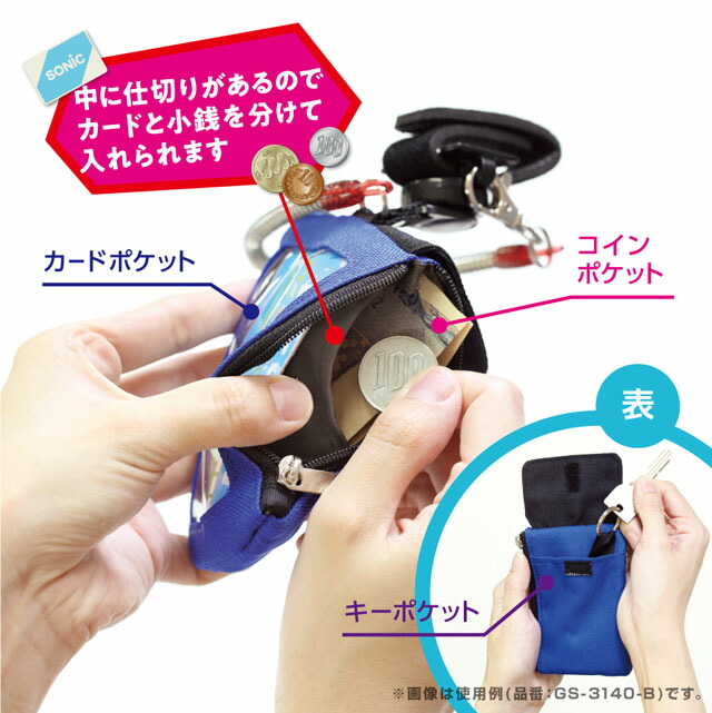 楽天市場】＼楽天1位／【メール便送料無料】ソニック パスケース