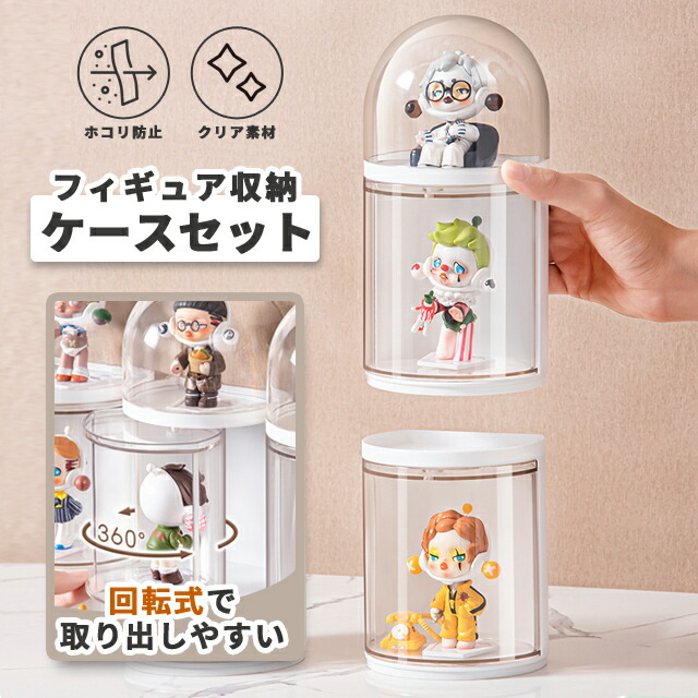 楽天市場】フィギュアケース コレクションケース 卓上 壁掛け