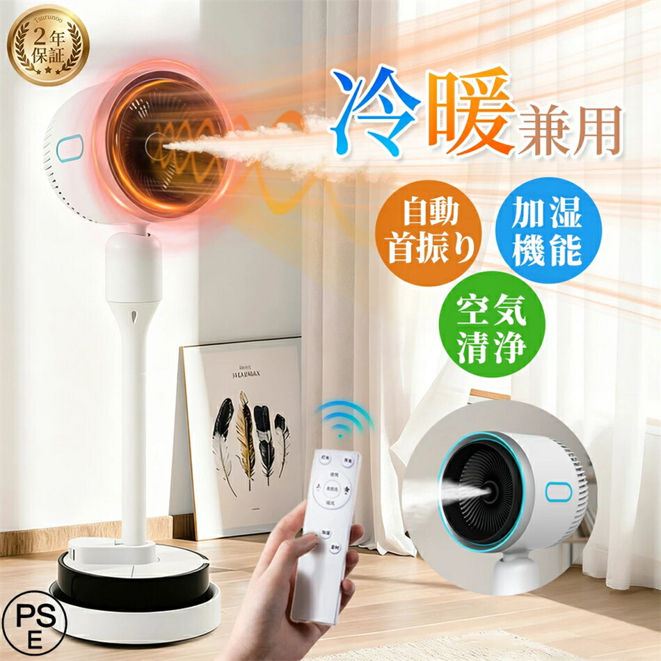 羽なしファンヒーター」の人気商品一覧 | 安い商品を通販サイトから