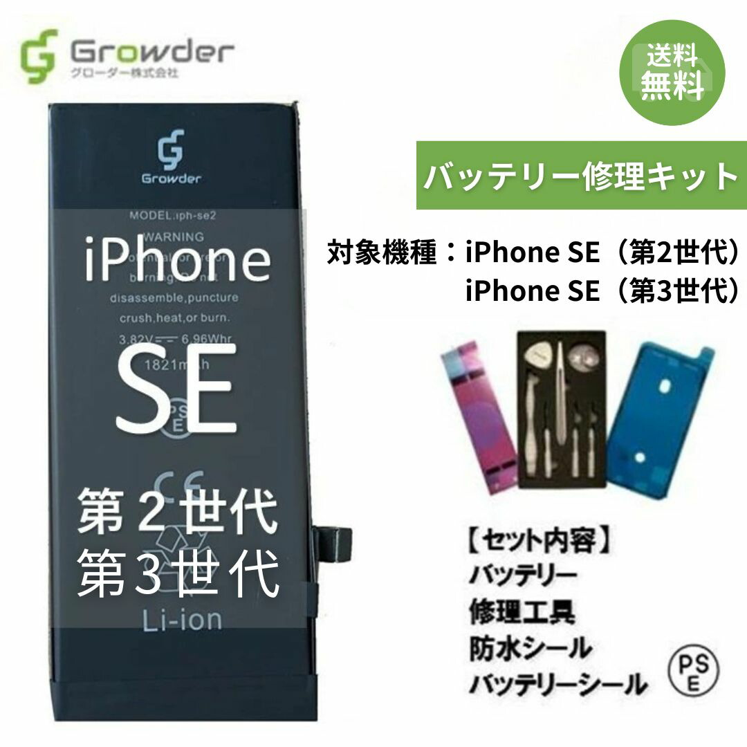楽天市場】2/10 P5倍☆【大容量バッテリー】iPhone SE（第2世代 第3