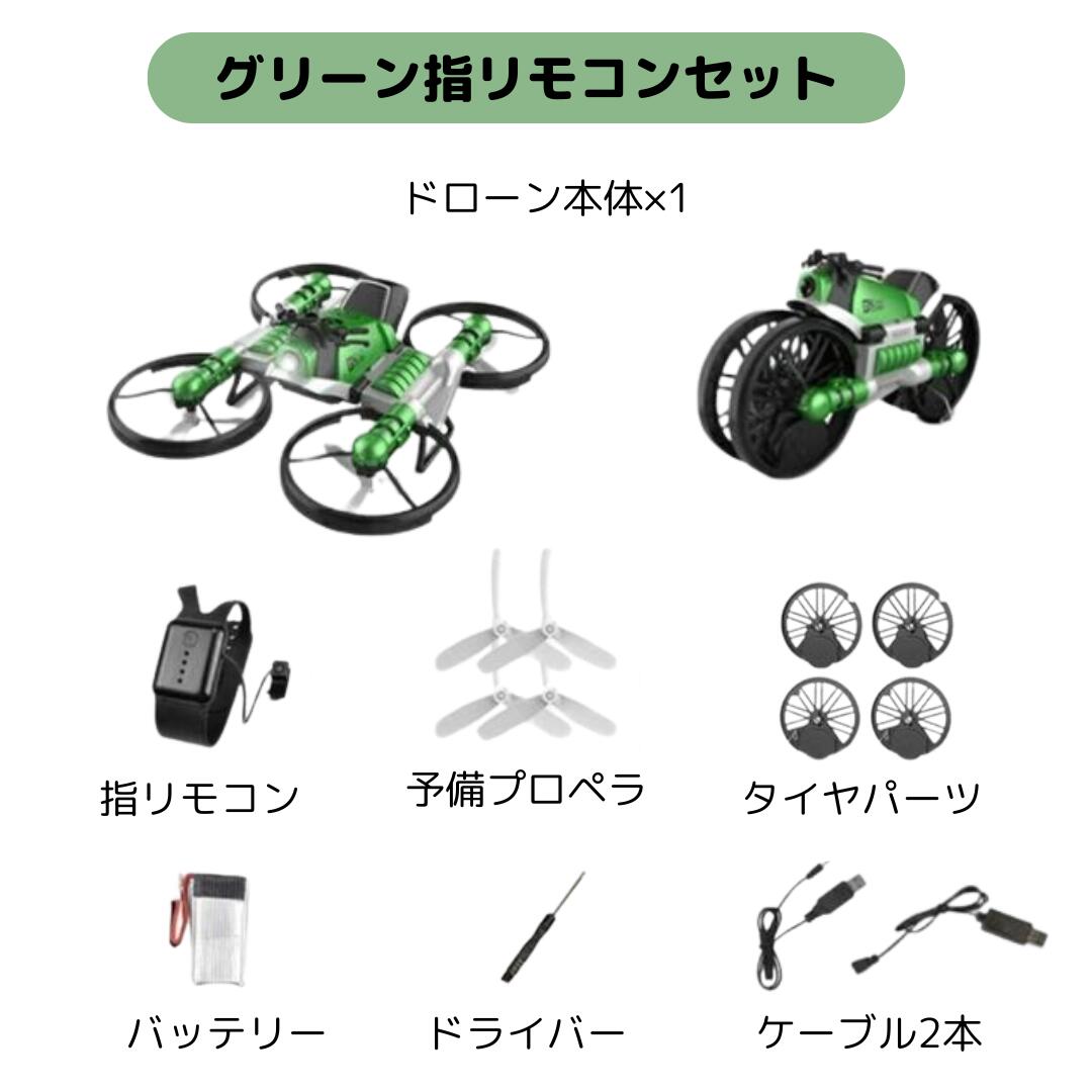 楽天市場】おもちゃ トランスフォームドローン 空を飛ぶ バイク