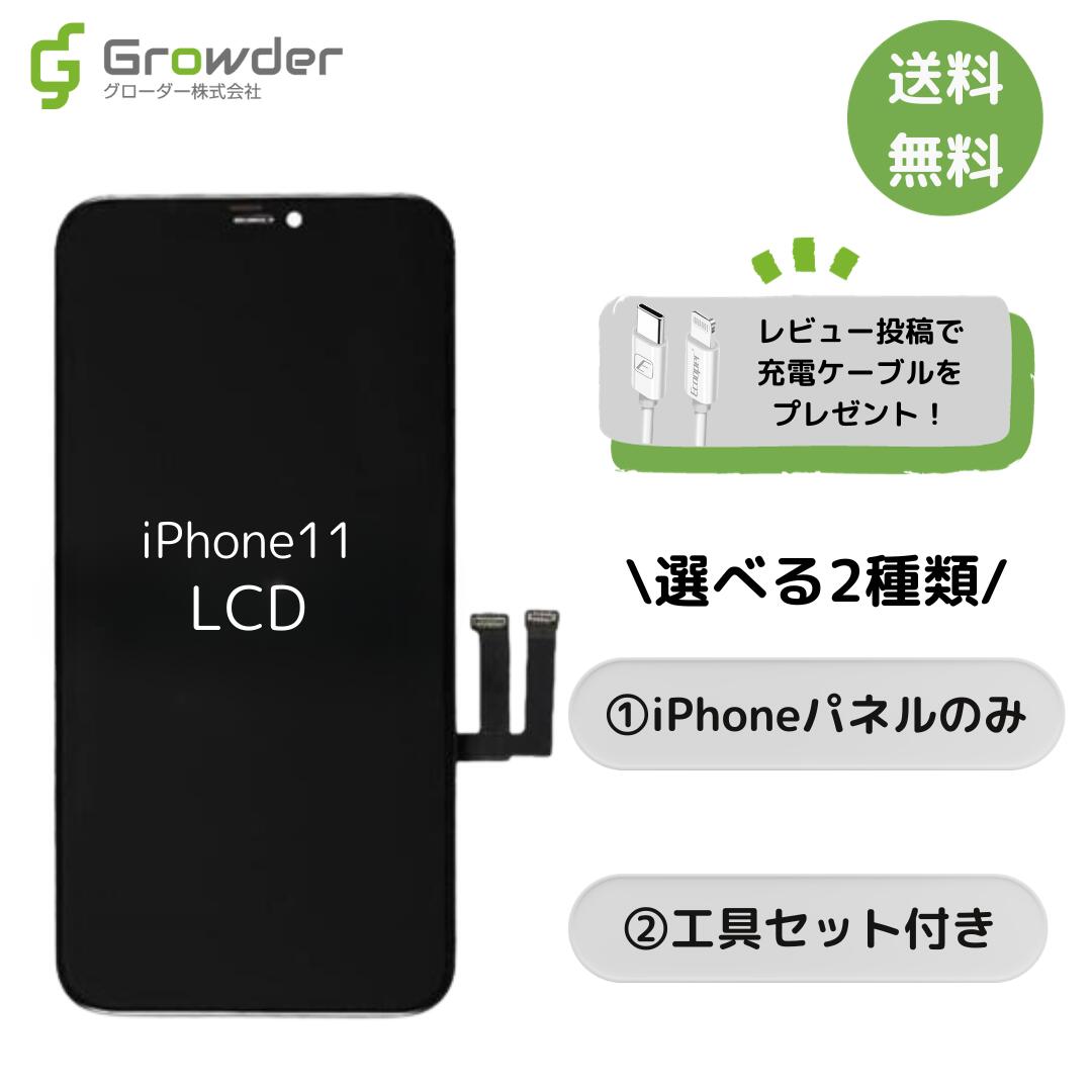 楽天市場】【楽天1位】 iPhone11 フロントパネル 液晶 液晶パネル 画面