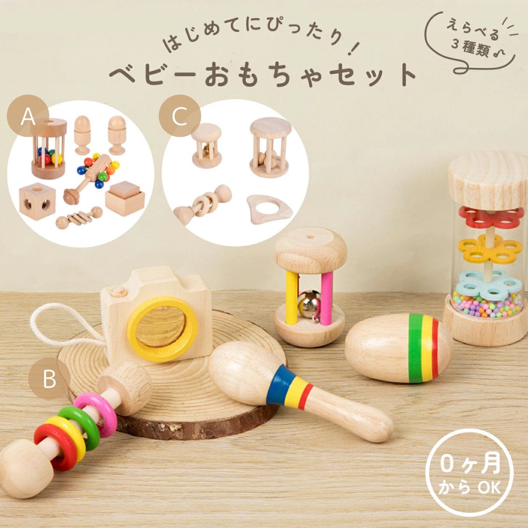 楽天市場】木製おもちゃセット ラトル ガラガラ おしゃれ かわいい
