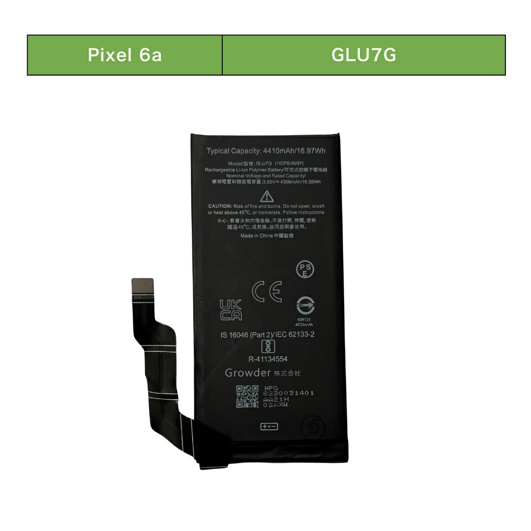 楽天市場】2/25 P5倍☆【新品】【PSE準拠】Google Pixel対応