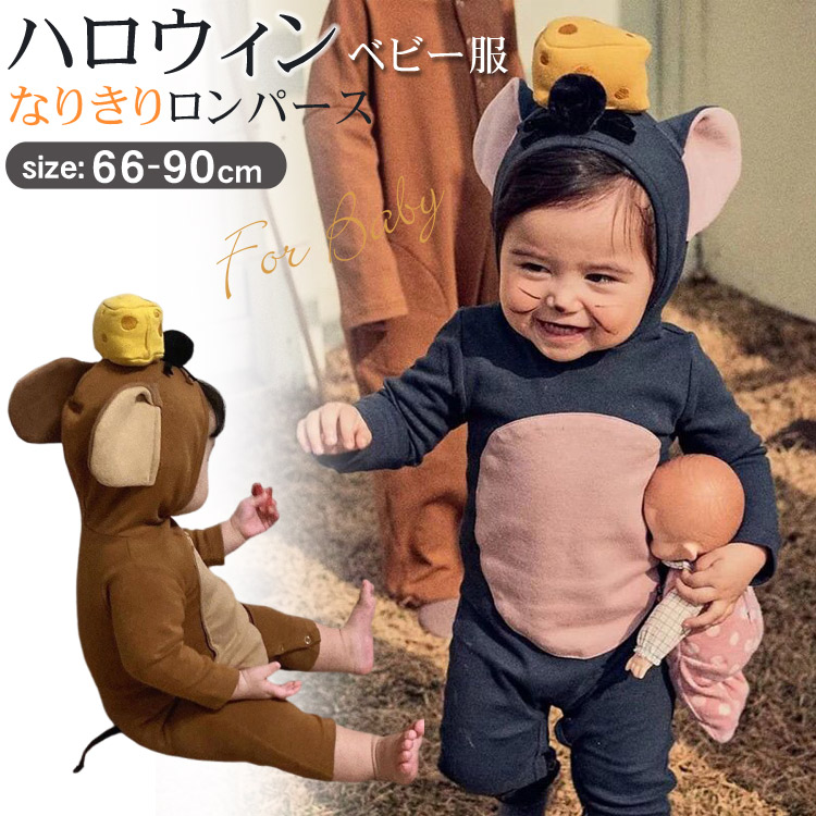 楽天市場】【部分即納】ハロウィン コスプレ 子供 ベビー キッズ