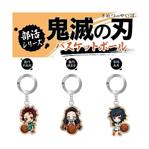 楽天市場】鬼滅の刃部活限定(バスケットボール)竈門 炭治郎/竈門 禰