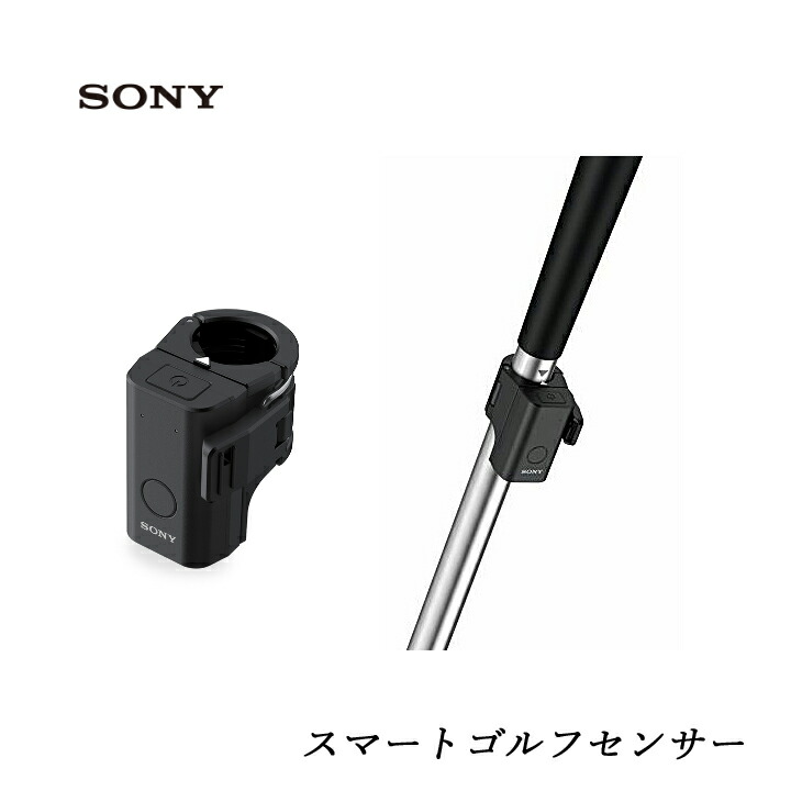スマートゴルフセンサー sony」の人気商品一覧 | 安い商品を通販サイト