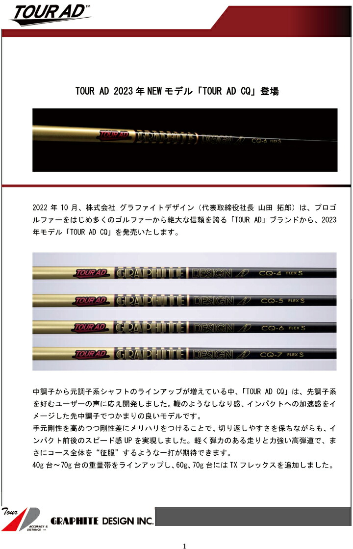 楽天市場】【リシャフト】 Graphite Design/グラファイトデザイン