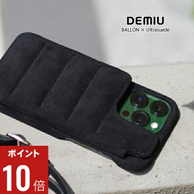 【新品・未使用】DEMIU レザーケース ダウン風ケース 楽天市場】 セレクトショップアプト カテゴリ一覧 > ブランド > D