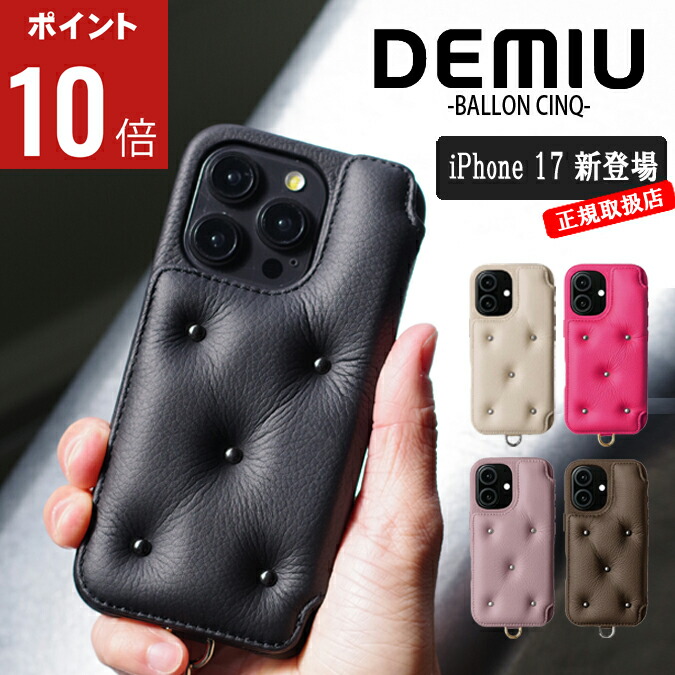 楽天市場】【期間限定ポイント10倍】【正規取扱店】DEMIU デミュウ