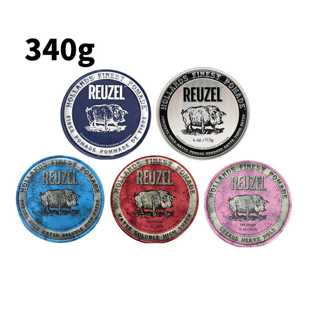 楽天市場】ルーゾー ポマード グリース 340g REUZEL ブルー レッド