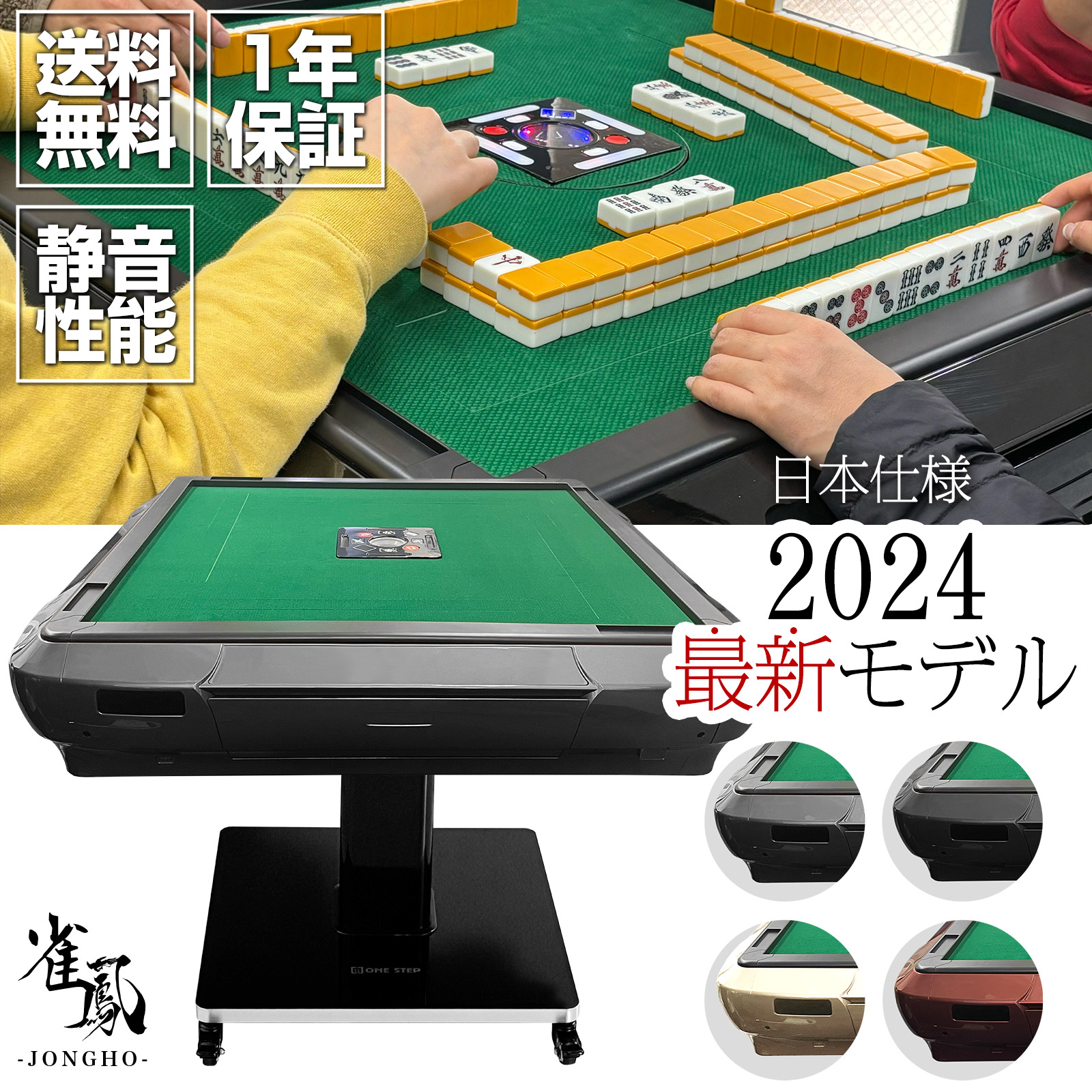 全自動麻雀卓 家庭用 静音 折り畳み式 キャスター付き（ワインレッド