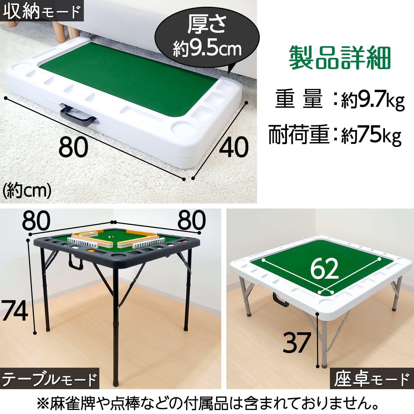 楽天市場】【☆3/1 P11倍&1,000円OFFcp!】麻雀卓 麻雀セット テーブル