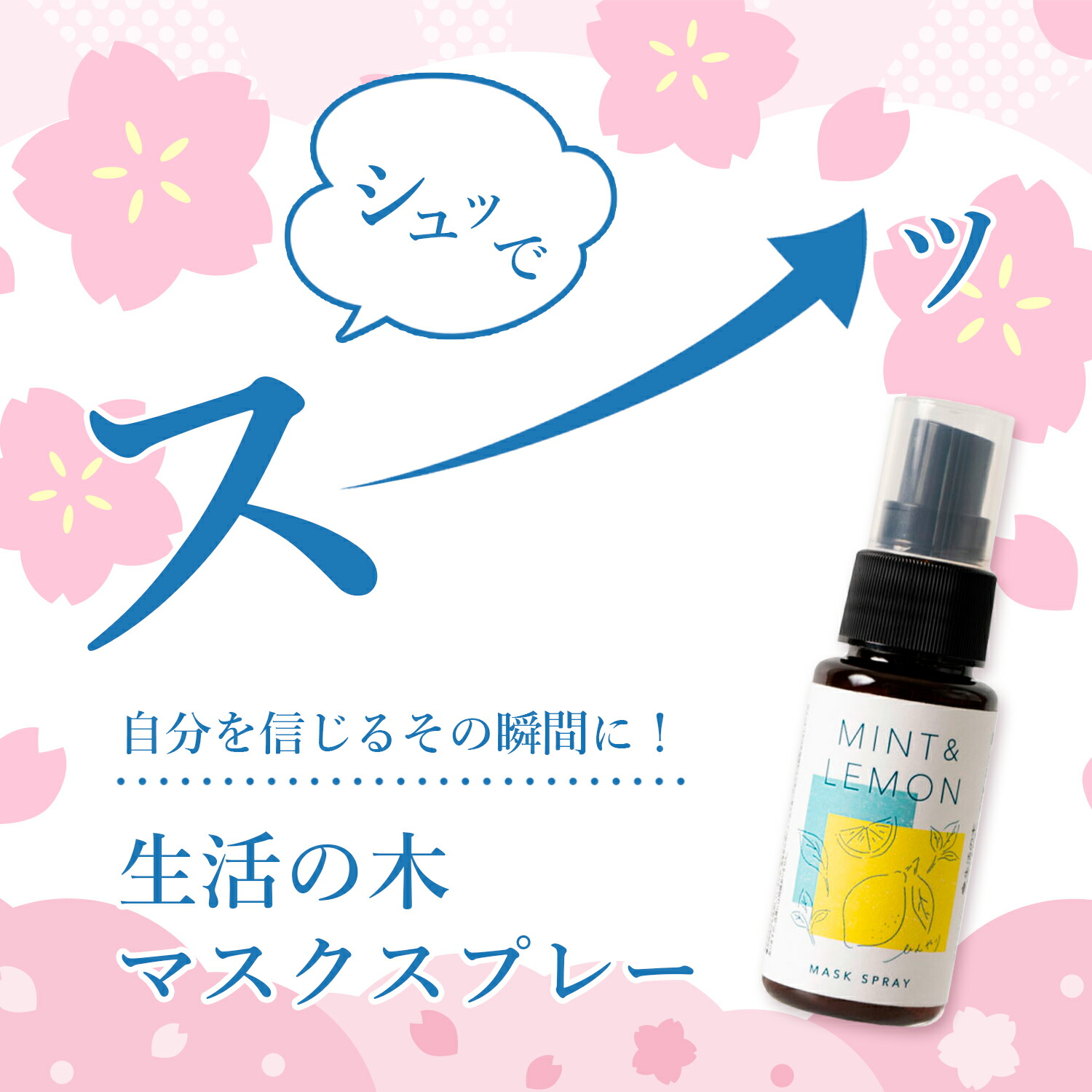 楽天市場】生活の木 マスクスプレー 50ml マスク 除菌 送料無料 香り
