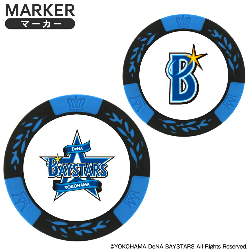 楽天市場】横浜DeNAベイスターズ ゴルフマーカー ロゴ ブルー
