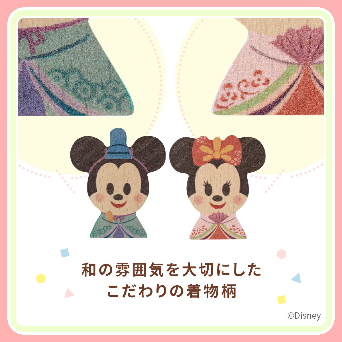 楽天市場】Disney | KIDEA&BLOCK ディズニー キディア おひなさま